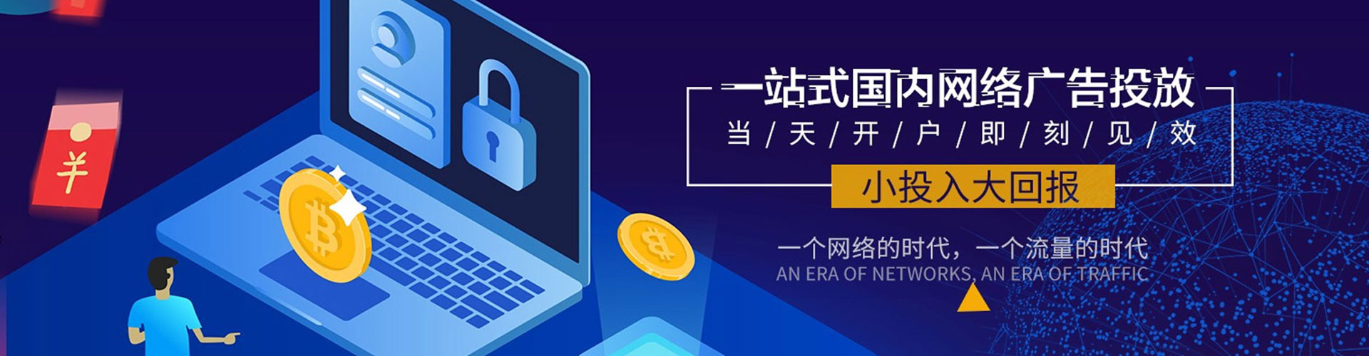 增城百度开户高返点